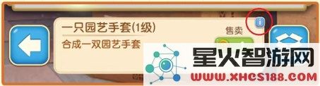 庄园合合游戏攻略