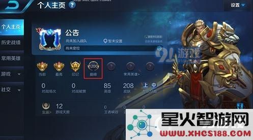 如何领取王者荣耀巅峰赛前5000名的奖励?巅峰赛前5000奖励详细领取方法解析