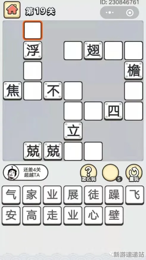 2025发售日确认现场»成语小秀才配置需求公布全解析，深度技术解析