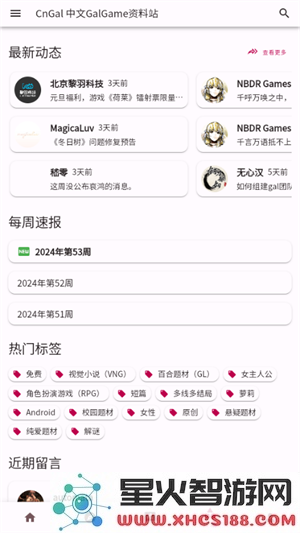 CnGal资料站手机版 1