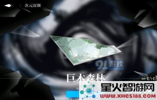 灵魂潮汐次元深渊玩法介绍