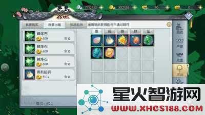 武林外传手游稀有资源刷新地点详解及全稀有材料刷新时间汇总