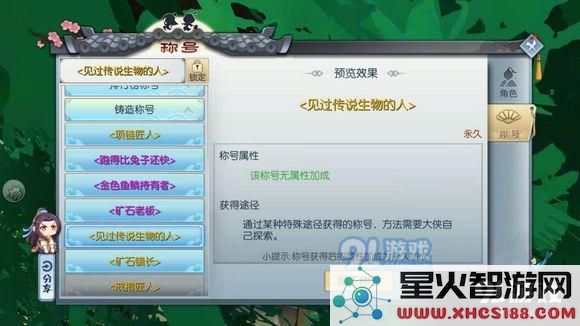 武林外传手游全稀有材料刷新点和时间图解