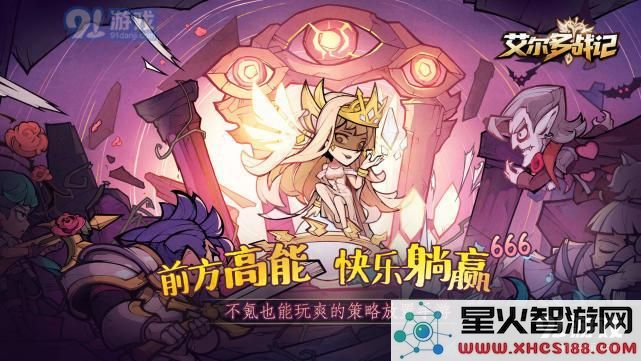 艾尔多战记女巫的孩子任务详细攻略及女巫必备物品介绍