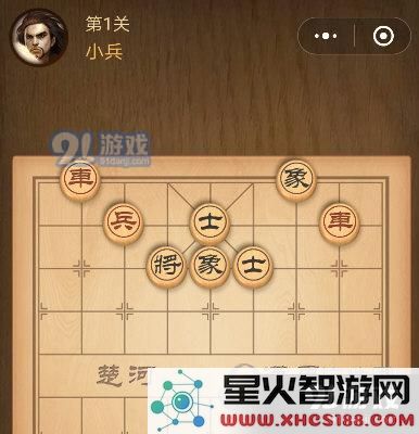 微信中国象棋第1关残局通关技巧分享,如何轻松攻略微信中国象棋第一关