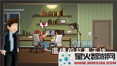 如果可以回家早一点通关攻略