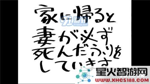 《如果可以回家早一点》全关卡通关攻略