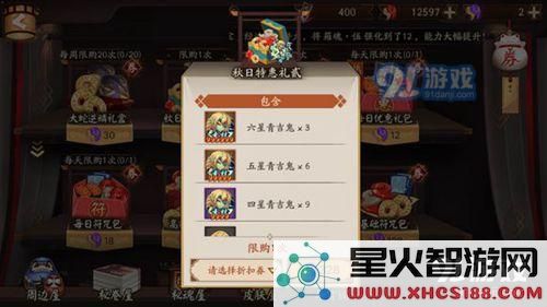 阴阳师六星青吉鬼御魂怎么用 多少级吃最划算