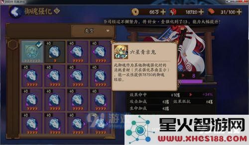 阴阳师六星青吉鬼御魂怎么用 多少级吃最划算