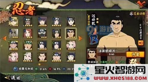 火影忍者手游夏日泳装迈特凯技能效果图 泳装迈特凯值得入手吗