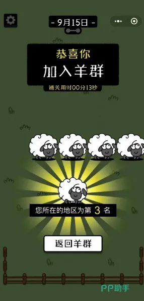 2025游戏全球首发丨羊了个羊如何实现独占内容解析？开发者专访