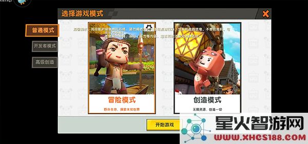 九游版迷你世界攻略