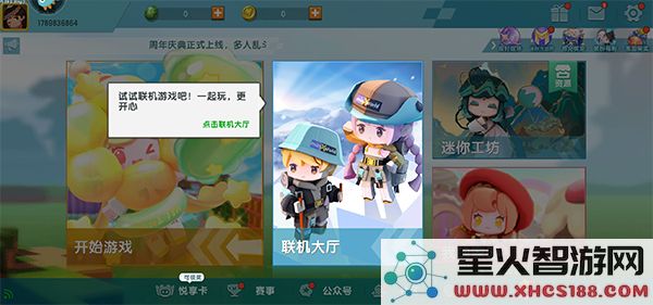 九游版迷你世界攻略
