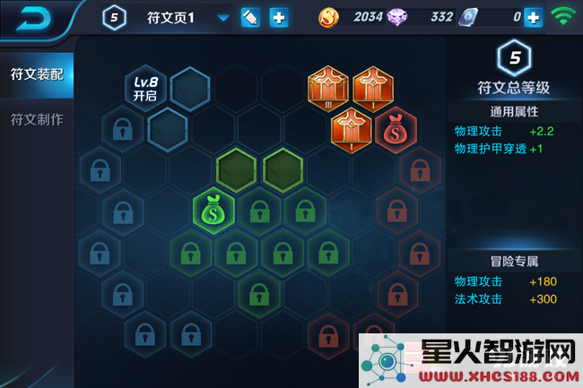 王者荣耀铭文合成的详细步骤与技巧解析,让你轻松掌握铭文合成的方法