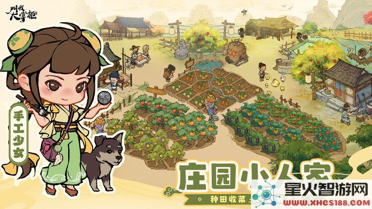 叫我大掌柜极速版最新版下载