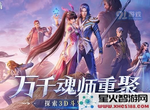 斗罗大陆魂师对决夏季嘉年华活动开启时间及奖励详情解析