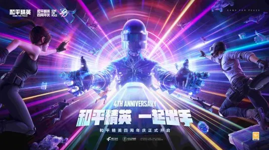2025发售日确认»和平精英丨预购特典曝光，硬件兼容报告