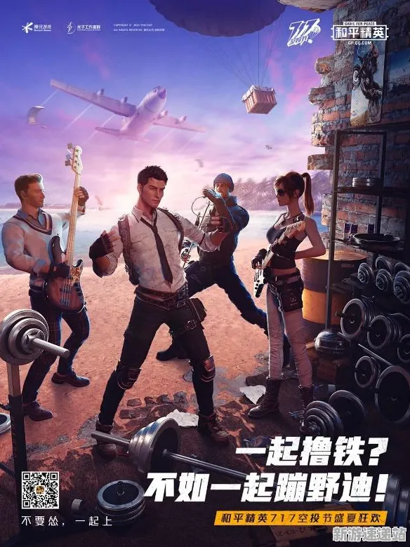 2025发售日揭晓»和平精英丨预购特典详细信息曝光,以及硬件兼容性报告解析