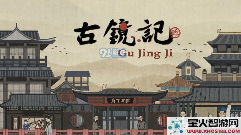 古镜记中的毒案如何成功破解 主要线索与关键证据详解