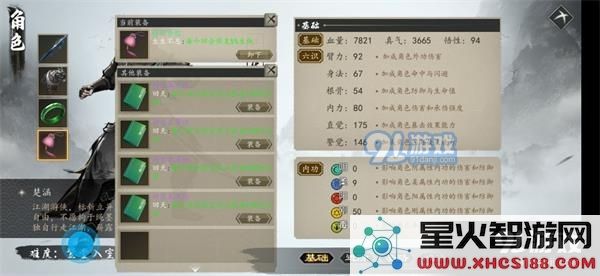 下一站江湖神龙本草经中的钓鱼技巧与实用攻略分享