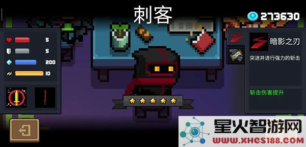 元气骑士游戏攻略说明