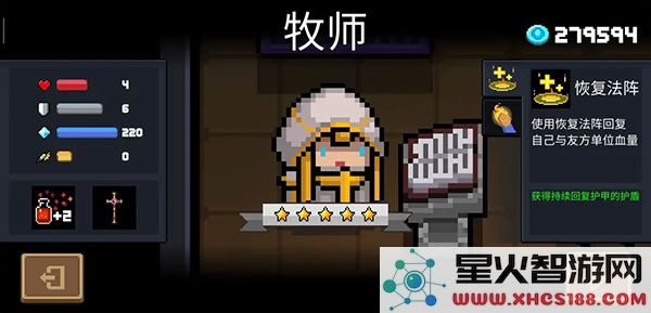 元气骑士游戏攻略说明