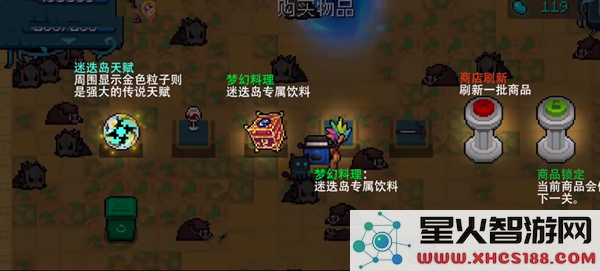 元气骑士迷迭岛玩法攻略说明