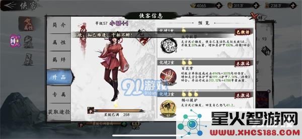 新射雕群侠传传奇中史诗级侠客的能力强度分析与评测如何