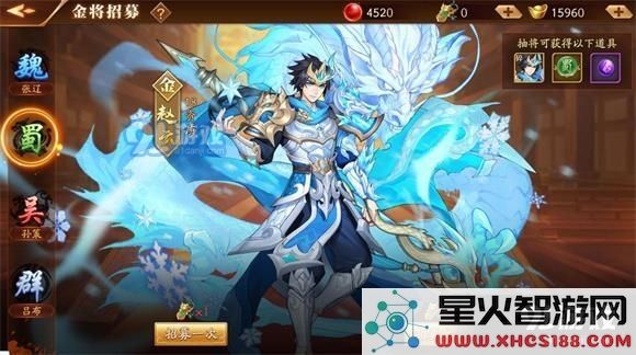放开那三国3金将招募有什么方法