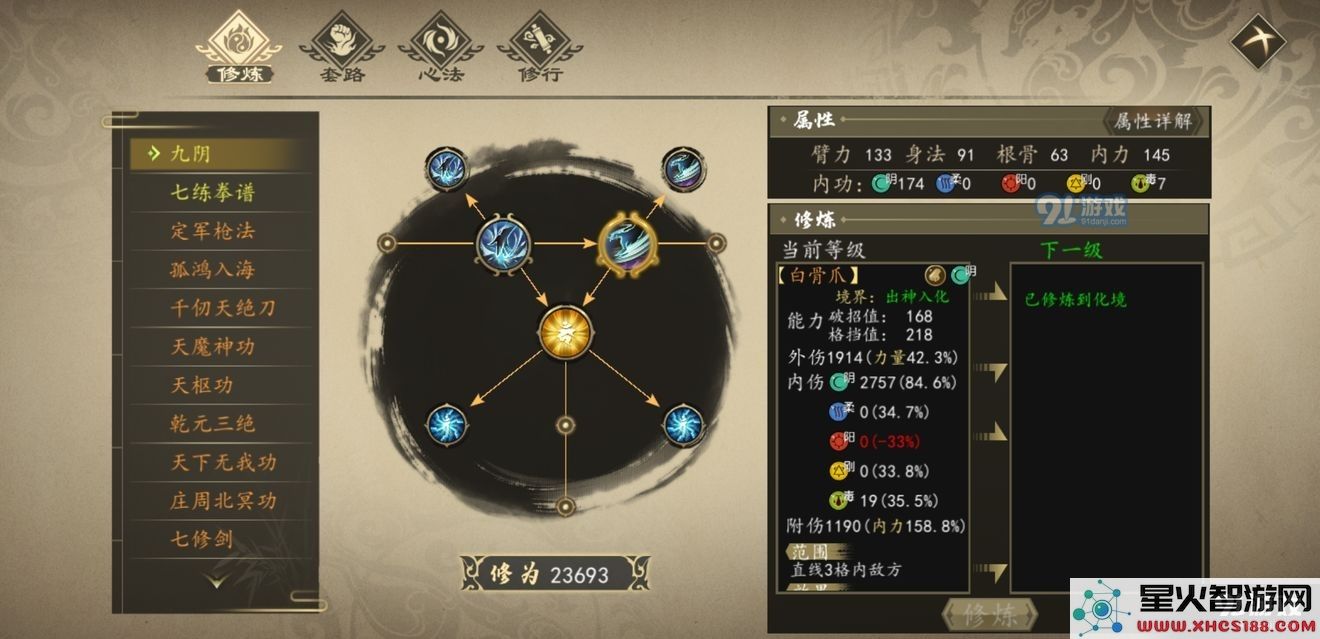 如何快速提升下一站江湖的基础属性,获取最佳速刷攻略和技巧