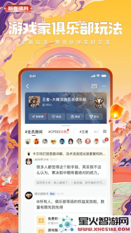 心悦会员官网下载
