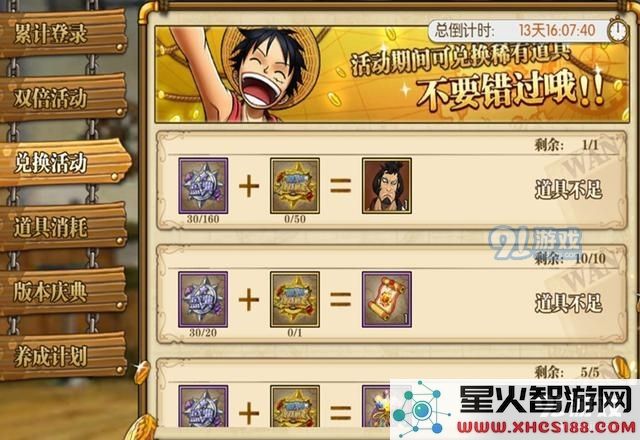航海王燃烧意志锦卫门的角色价值分析及实用性探讨
