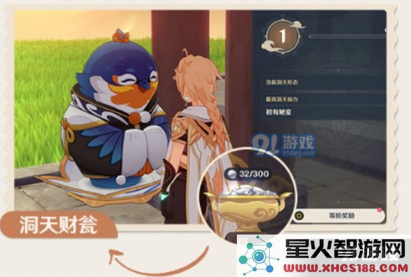 原神洞天宝钱获取攻略,怎样才能高效收集珍稀资源与材料