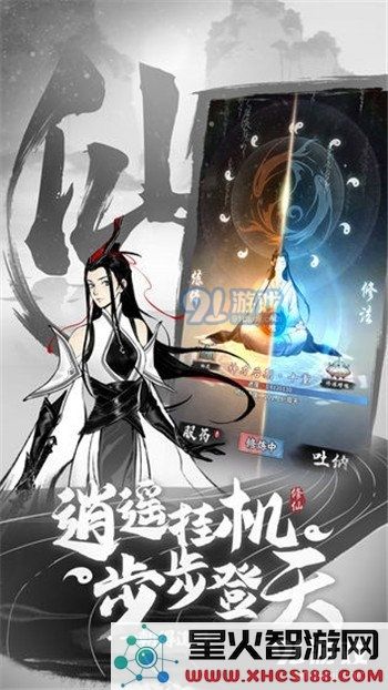 如何在一念逍遥中成功获取种子,提升角色能力与成长速度的攻略