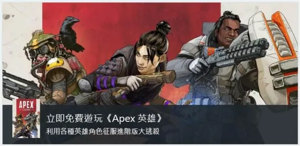 《APEX英雄》2025年度版本更新详解!全面平衡性调整与角色性能深度对比评测