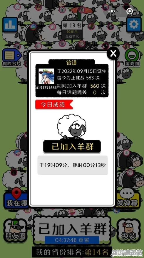 2025硬件革新盛会»羊了个羊游戏帧率飞跃全面剖析,深入技术解读