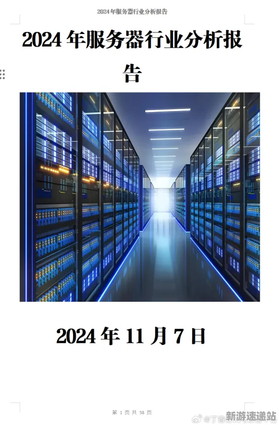 2025全球首发深度追踪»球球冲刺服务器架构独家内幕消息