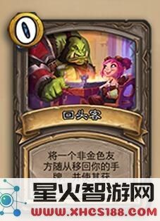 炉石传说酒馆战棋中的暗月奖品回头客效果分析及使用技巧