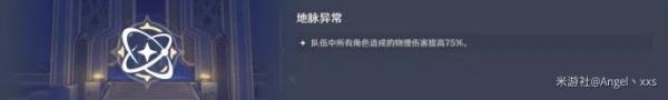 原神如何顺利通过90级圣遗物秘境铭记之谷,详细攻略与建议分享