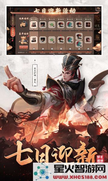 三国杀官方移动版下载