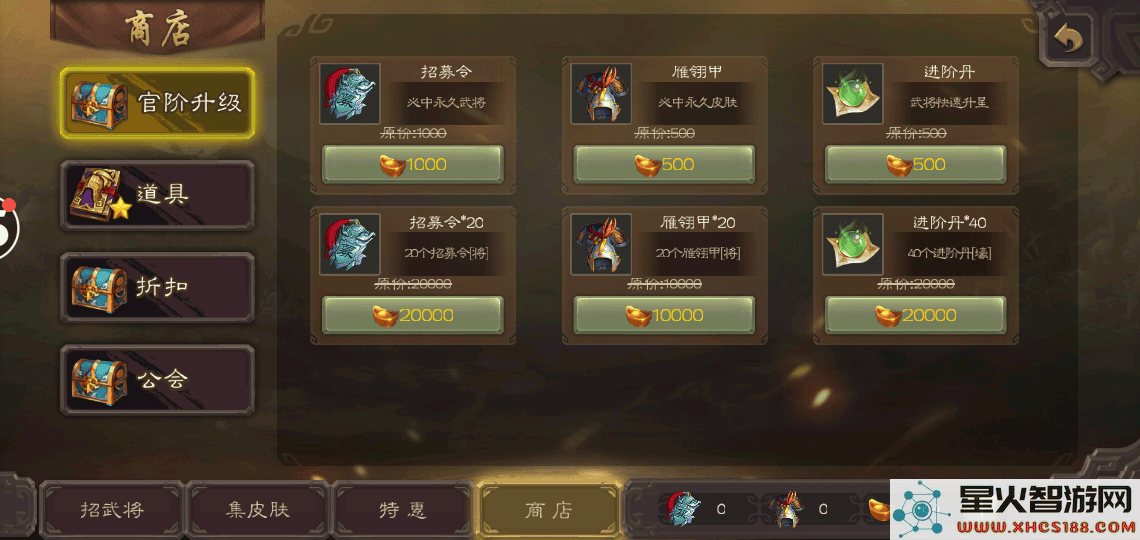 三国杀移动版攻略