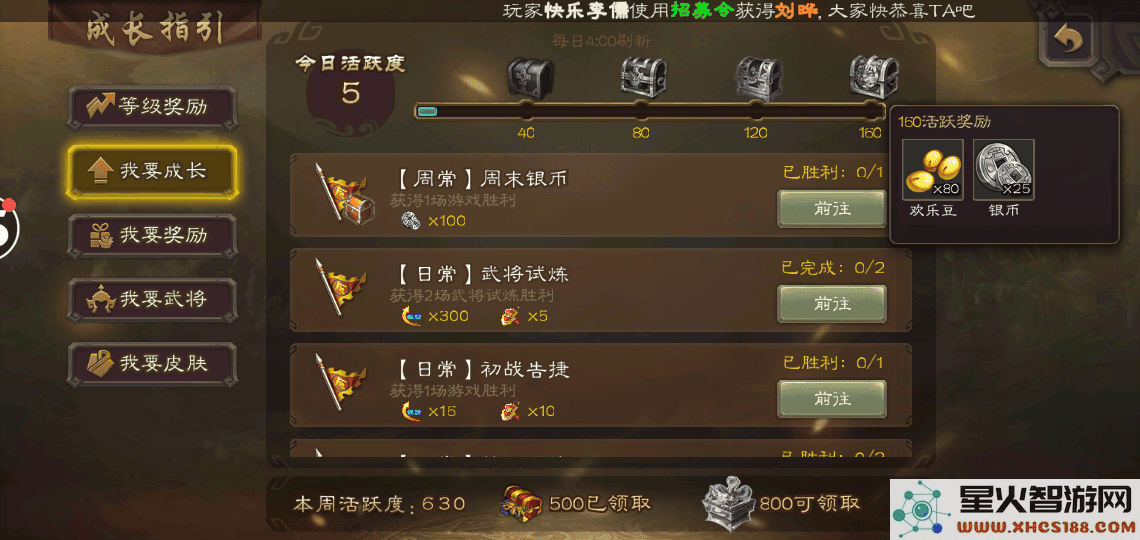 三国杀移动版攻略