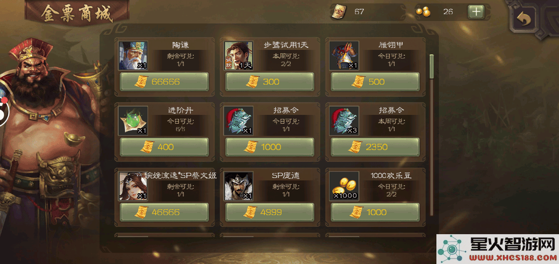 三国杀移动版攻略