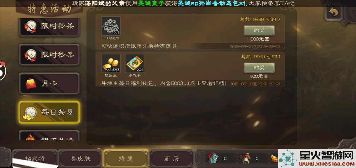 三国杀移动版攻略