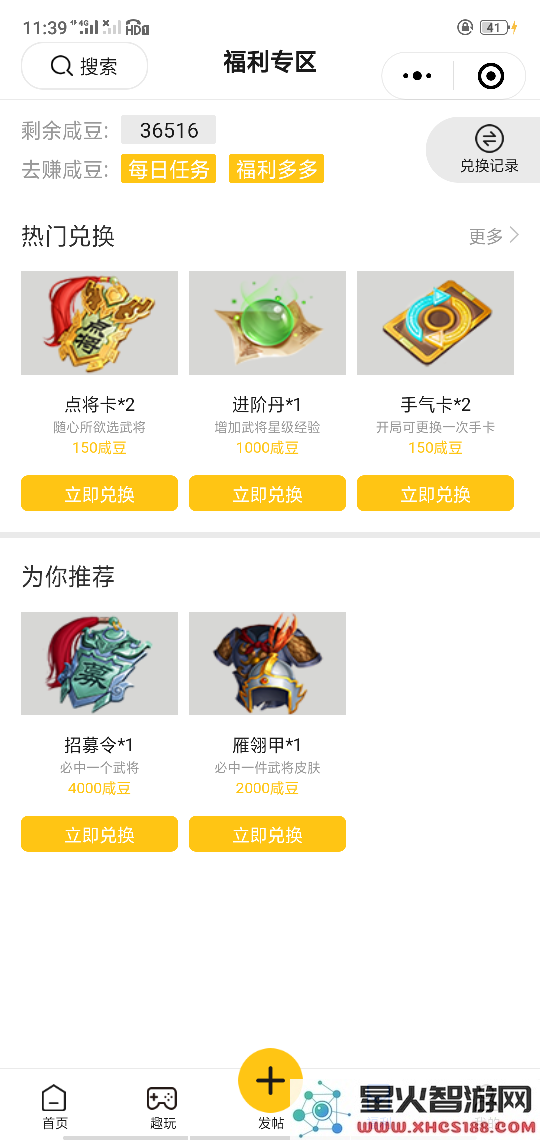 三国杀移动版攻略