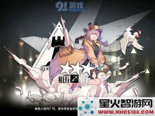 明日方舟新手玩家必须优先培养的干员推荐与选择指南分享