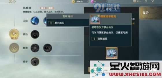 如何在秦时明月的世界中顺利获得绝学以及相关攻略和技巧