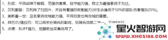 万国觉醒中紫将培养的最佳顺序应该如何安排以达到最优效果