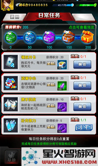 奥特曼系列ol积攒光元攻略大全