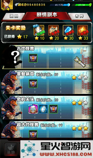 奥特曼系列ol积攒光元攻略大全